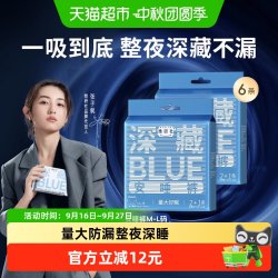 她研社 裤型卫生巾深藏BLUE安睡裤量大防漏夜用安心M-L 3条*2包