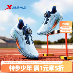 特步 儿童鞋网革透气缓震旋钮扣飞弹科技运动跑鞋 微波蓝  40