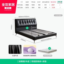 全友 家居意式极简主卧黑色柏林真皮床1米5弹簧床垫组合