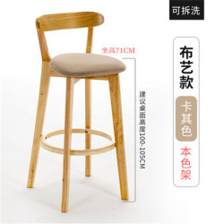 北欧吧台椅实木高脚凳家用靠背吧凳现代简约酒吧椅子前台凳子吧椅