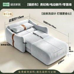 品洛 电动沙发可躺可睡客厅可拆洗布艺单人懒人功能躺椅可伸缩2026新款