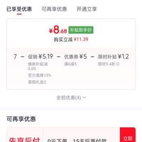 订单截图缩略图