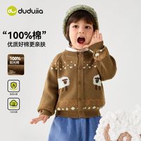 百亿补贴：嘟嘟家 宝宝毛衣纯棉男童新款针织衫春秋女童秋装上衣保暖儿童童装