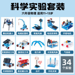 娃娃博士 儿童科学实验套装11-14岁小学生六年级益智拼装玩具生日礼物