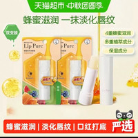 88VIP：曼秀雷敦 下拉领补贴丨曼秀雷敦蜂蜜植萃小蜜油润唇膏女滋润保湿防干淡唇纹2支