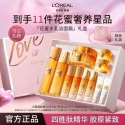 巴黎欧莱雅 欧莱雅花蜜礼盒水乳霜小蜜罐护肤品礼盒节日礼物正品
