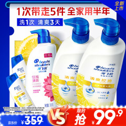 海飞丝 去屑洗发露 清爽去油型 680ml