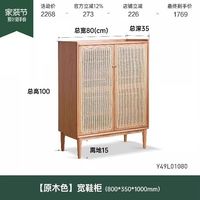 源氏木语实木鞋柜客厅入户置物鞋架家用门口收纳储物柜藤编玄关柜