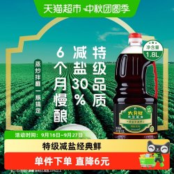 欣和 六月鲜特级酱油 0%添加防腐剂 酿造酱油