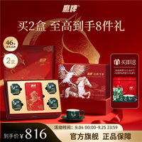 鹰牌 花旗参马年礼盒60包*2盒