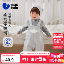 迷你巴拉 minibala）婴儿衣服男女宝宝柔软亲肤保暖家居背带连体衣 浅灰20006 80cm