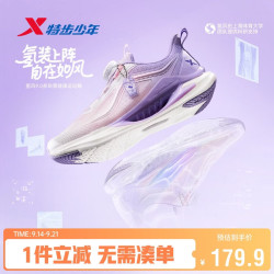 特步 氢风9.0男女同款跑鞋新升级密网运动鞋 鸢尾紫/经典白 33
