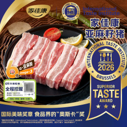 家佳康 亚麻籽猪五花肉450g 冷冻腩肉条五花肉条 烤肉原料 国产猪肉生鲜