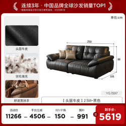 顾家家居 乳胶棉填充羽毛靠背客厅中古风宽厚扶手真皮沙发1597