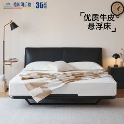 德国朗乐福 现代简约欧式真皮双人床齐边悬浮床1.8米主卧室床 里昂