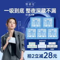 她研社 深藏blue安睡裤M-L码15条安心裤夜安裤 裤型卫生巾京东自营