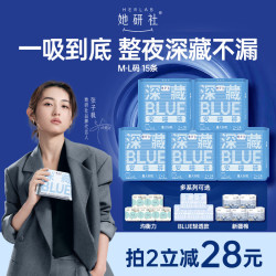 她研社 深藏blue安睡裤M-L码15条安心裤夜安裤 裤型卫生巾京东自营