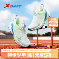 特步 儿童跑鞋秋季户外旋钮扣防滑缓震男童