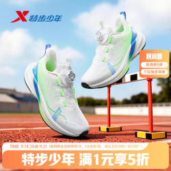 特步 儿童跑鞋秋季户外旋钮扣防滑缓震男童