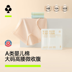 YOUKESHU 灭菌A类女士内裤女10A抗菌纯棉裆微收腹三角裤