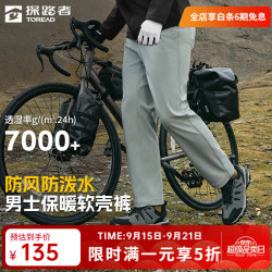 探路者 软壳裤户外徒步防泼水防风运动休闲裤子耐磨抗静电舒适长裤男 幻影灰 XL