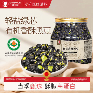 春江月 无添加剂东北有机黑豆罐装308g香酥盐炒即食炒货坚果零食孕妇儿童