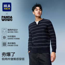 海澜之家 假两件针织衫男26新款panda wowo熊猫毛衣男秋冬