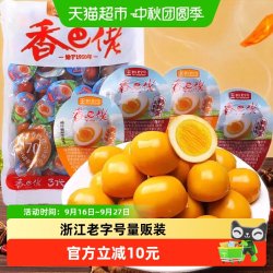 香巴佬 盐焗卤味鹌鹑蛋 休闲零食