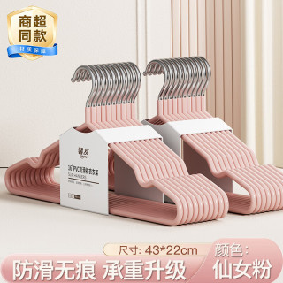 桔子灯笼 加厚加粗成人衣架家用挂衣无痕防肩角防滑晾衣架学生宿舍晒衣架子 仙女粉-10只