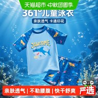 移动端、88VIP：361° 361度 儿童泳衣男童中小童短袖分体泳衣卡通印花速干泳装