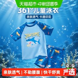 361° 361度 儿童泳衣男童中小童短袖分体泳衣卡通印花速干泳装
