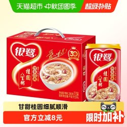 银鹭 桂圆莲子八宝粥