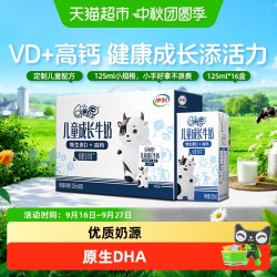 QQ星 yili 伊利 QQ星 健固 儿童成长牛奶