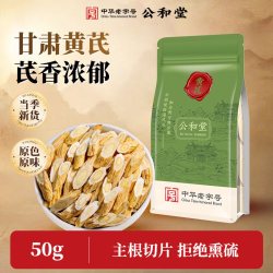 SUN CLARA 黄芪片中草药材党参当归黄芪茶甘肃岷县泡水喝正宗气血三宝北芪粉