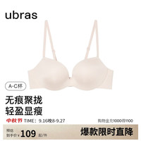 Ubras 虞书欣同款无痕聚拢文胸小胸显大无钢圈胸罩女士内衣女燕麦奶色A80