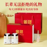 移动端、88VIP：鲍记 长白山椴树蜂蜜 500g*2瓶 礼盒装