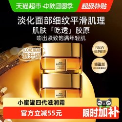 巴黎欧莱雅 第四代 保湿面霜