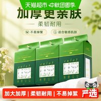 移动端、88VIP：尔木萄 家庭装洗脸巾云享棉柔巾3包悬挂抽取式洗脸巾加大加厚