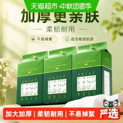 尔木萄 家庭装洗脸巾云享棉柔巾3包悬挂抽取式洗脸巾加大加厚