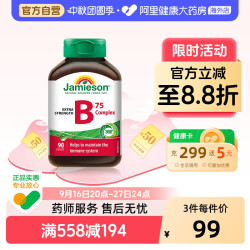 Jamieson 复合维生素b族复合片bB12 b6 90粒肌醇熬夜常备
