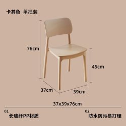 万虎 餐椅家用现代简约加厚塑料凳子可叠放网红靠背椅休闲创意餐桌椅子