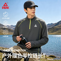 匹克 户外运动长袖男t恤新款速干衣春秋上衣打底衫凉感防晒内搭骑行服C