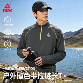 匹克 户外运动长袖男t恤新款速干衣春秋上衣打底衫凉感防晒内搭骑行服C