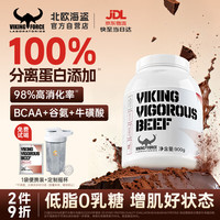 VIKING FORCE 分离牛肉蛋白粉2磅 1.4%低脂0乳糖乳清蛋白粉减脂健身增肌人士