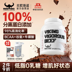 VIKING FORCE 分离牛肉蛋白粉2磅 1.4%低脂0乳糖乳清蛋白粉减脂健身增肌人士