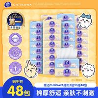 维达 棉韧S码抽纸 90抽*48包