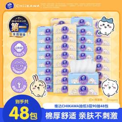 维达 棉韧S码抽纸 90抽*48包