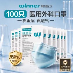 稳健医疗 604-009053 一次性医用外科口罩 10片*10包
