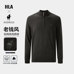 海澜之家 洛德利格联名羊毛衫男26新款商务老钱风纯羊毛毛衣