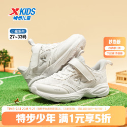 特步 儿童成长型科技跑步鞋